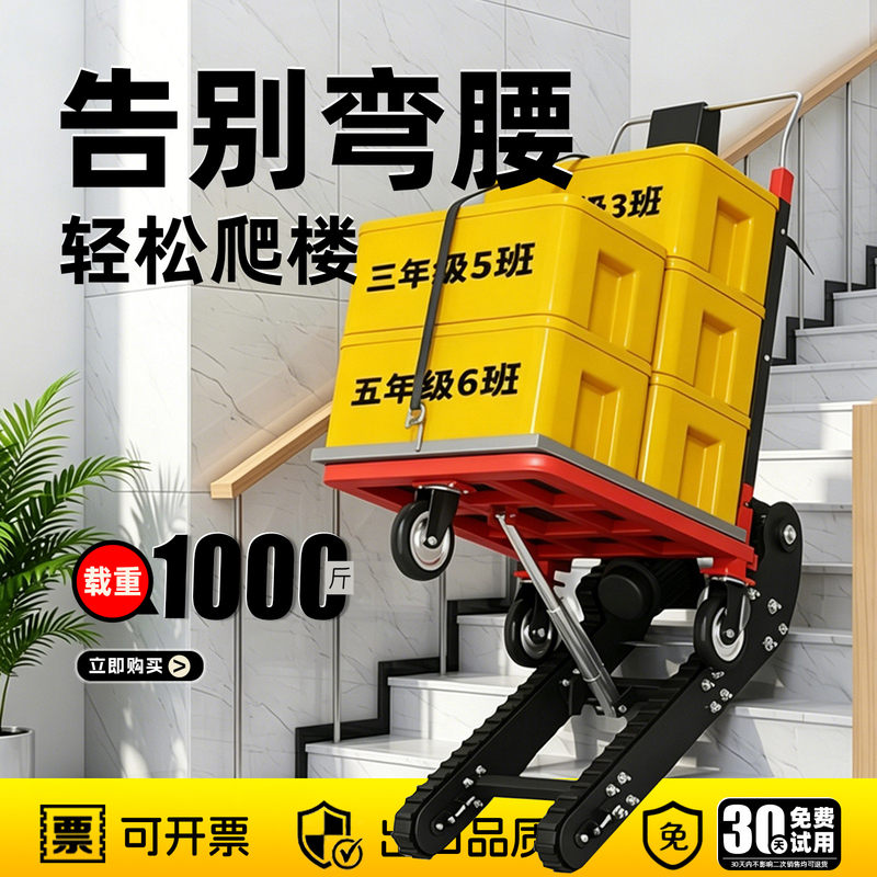Xuan Brand Hydraulic Electric Stair Climber for School Food Delivery, Portable Tracked Stair Climbing Machine for Moving up and down Stairs Xuan Brand Hydraulic Electric Stair Climber for School Food Delivery, Portable Tracked Stair Climbing Machine for Moving up and down Stairs