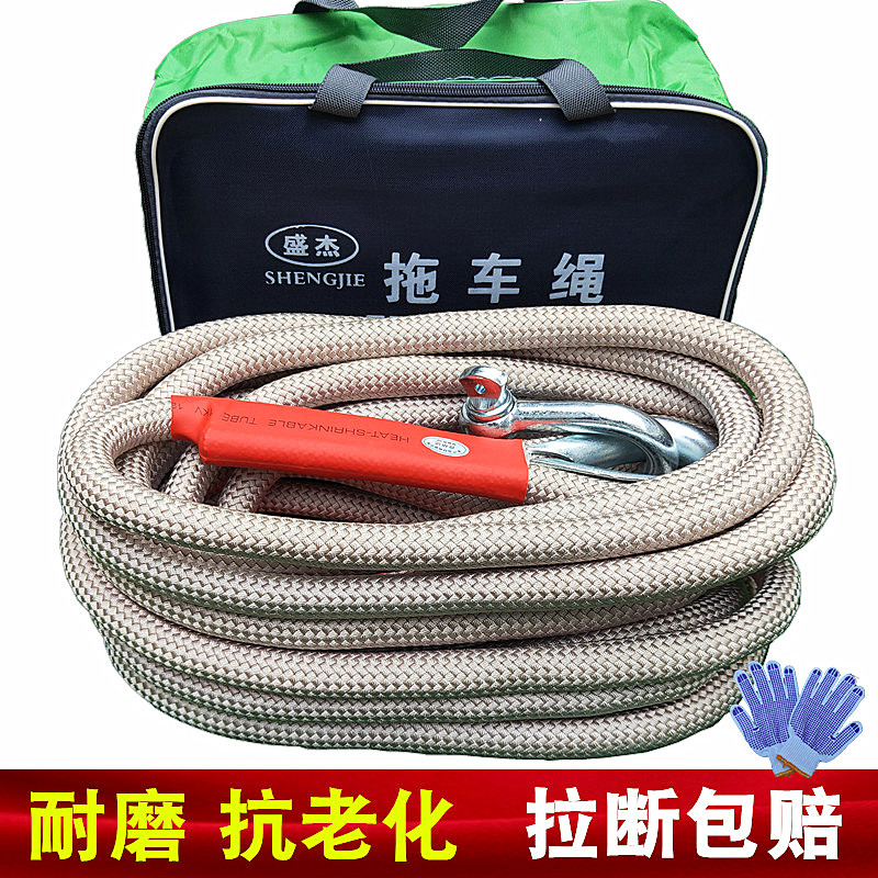 Car cart rope anti-break thickened 5 ton 10 ton trolley pull cart Strong traction rope with truck suv off-road car