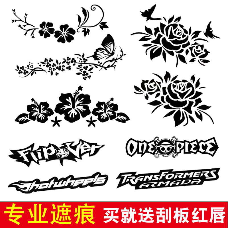 Car sticker scratched and covered with strip side door shielded silver pearl white black personality large sheet of insurance rod waterproof