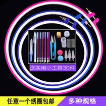 Cross embroidered card slot adjustable plastic embroidered circle embroidered frame embroidery frame tool embroidered accessories embroidered cloth embroidery shed