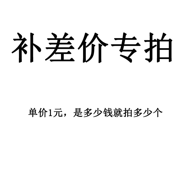 Special shot for supplementary shipping