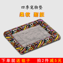 Bite Resistant Dog Nest Cushion Subnet Red Season Pet Sleeping Mat Teddy Midsize Large Dog Golden Hair Spring Summer Day Dog Bed Cat Mat