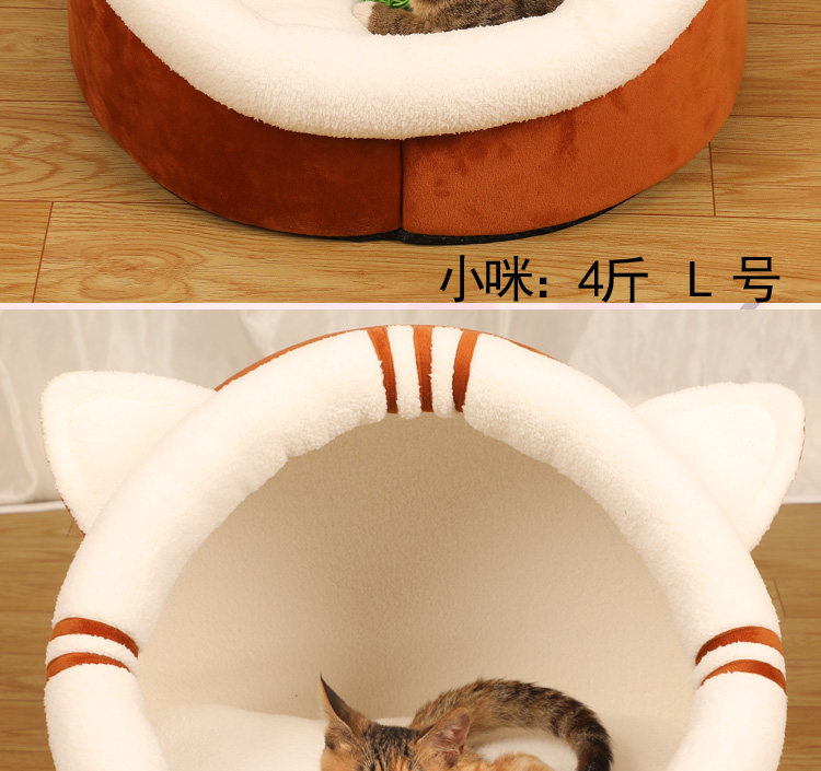Лежанка для животных 猫窝冬季保暖加厚棉窝半封闭大号可拆洗猫房子小型犬狗窝宠物用品