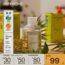 JNBYHOME Jiangnan cloth aromatherapy autumn supplement liquid replacement fragrance indoor elegant fragrance soothing sleep