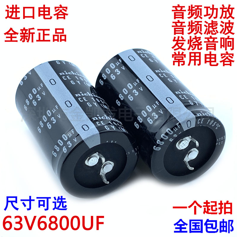 63v6800uf capacitor 22x50 25X40 45 30X40 50 audio amplifier filter fever audio commonly used