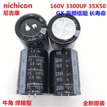 160V3300UF 35X50 Nicon capacitor 3300UF 160V 35*50 GX High frequency low resistance long life