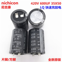 Fast charge and discharge 420V600UF 35X50 Nichicon electrolytic capacitor replacement 560UF 400V 450V