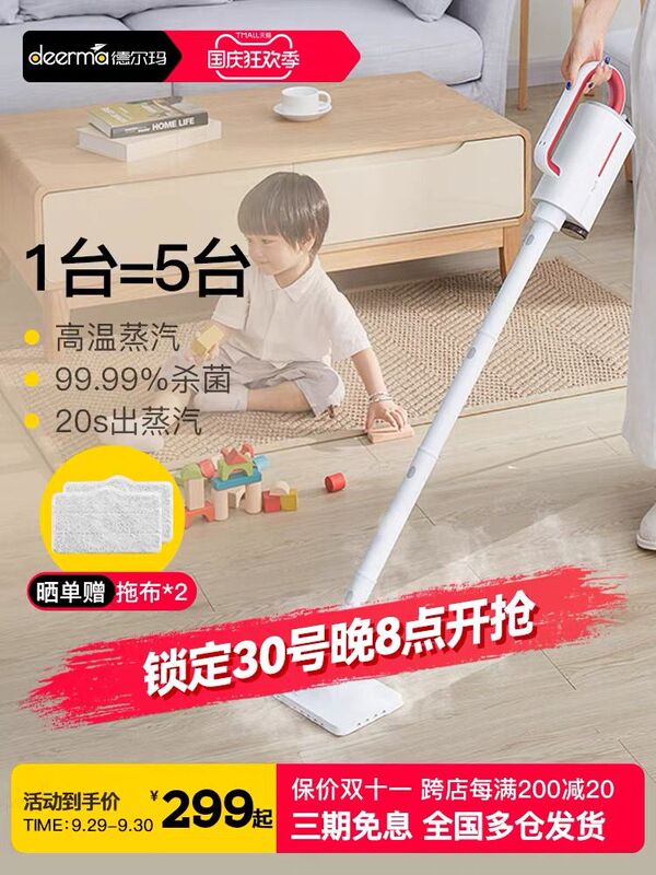 Delma Steam Mop Electric Cleaning Machine Handheld Multifunctional Lazy Mop Home High Temperature and High Pressure