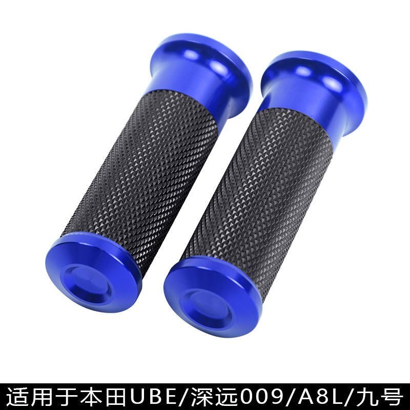 Suitable for Honda Zuma Ube S07 No. 9 Electric Vehicle Modified Handlebar Rubber Aluminum Alloy Anti-Slip Throttle Handle Cover