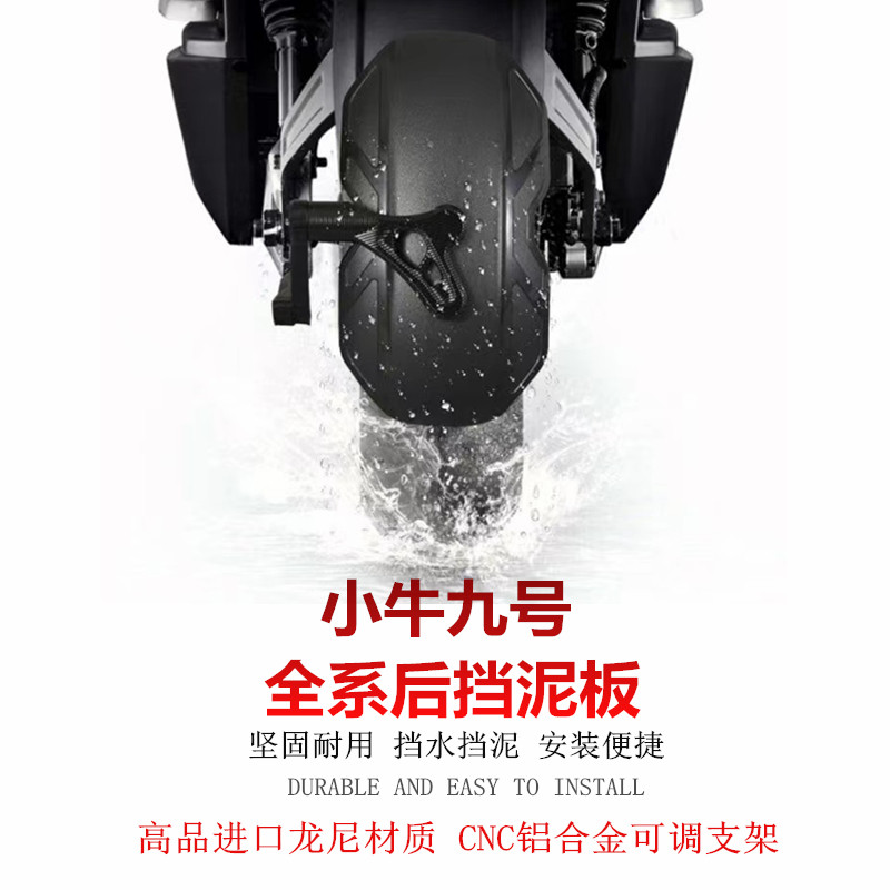 Wholesale calf Guardian Fender modified N1S U + B U1 No. 9 mechanic electric car universal backing