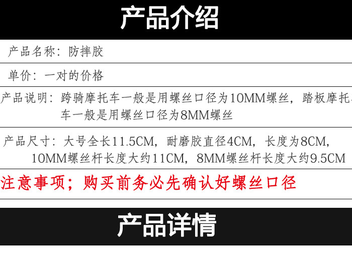 Anti-fall rubber Knight straddle motorcycle accessories modified anti-fall Rod PK Rod electric car PK rubber large universal