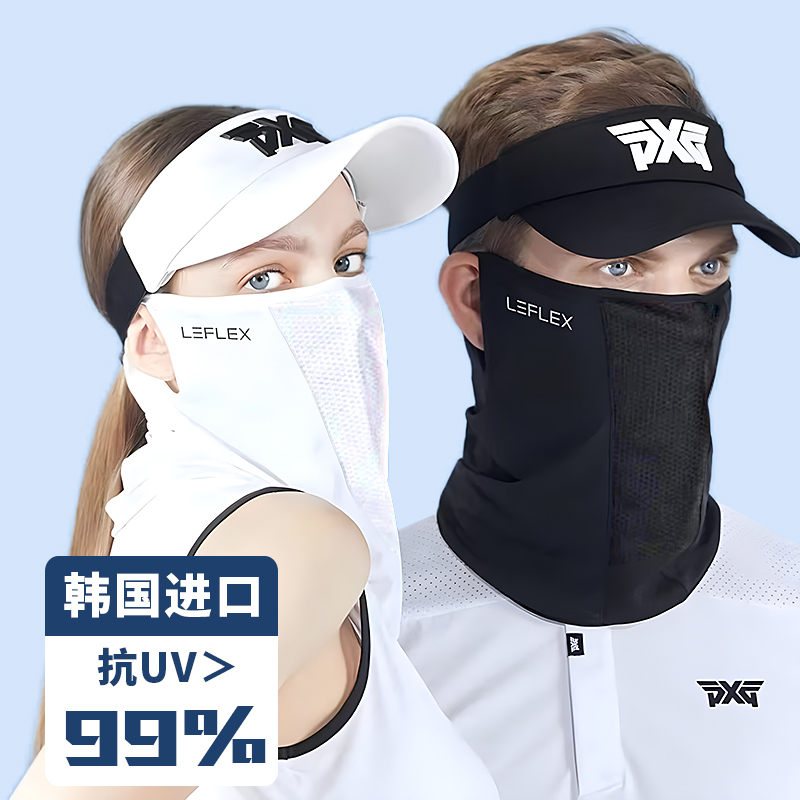 Korean Imported Golf Breathable Sun Protection Mask for Men and Women, Summer Neck Uv Protection Ice Silk Veil Leflex