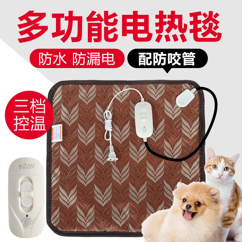 Pet electric blanket heating pad constant temperature waterproof anti-scratch anti-leakage electric dog cat special small cat heater