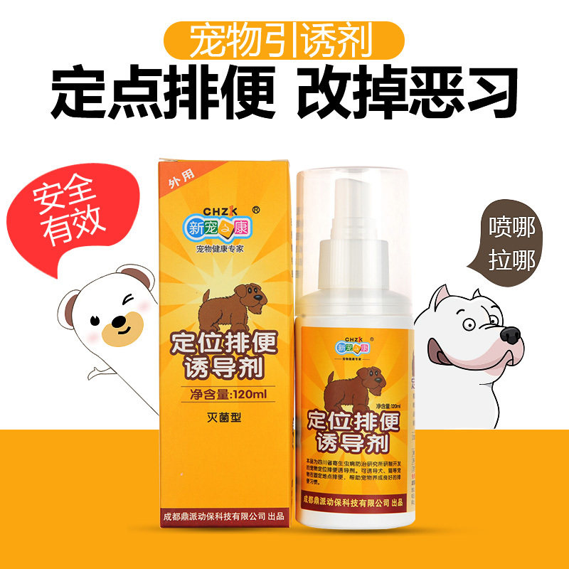 Pooch Toilet Inducers Defecation to defecate and defecate Toilet Bowl liquid Pet urine Pee Poo Poo to boot supplies