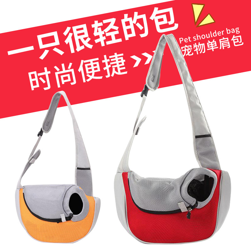 Cat Imi Bag Pet Bag Cat Bag Out of Portable Skew Satchel Bag single shoulder bag Chest Front Big Web Red Cat Dog Bag