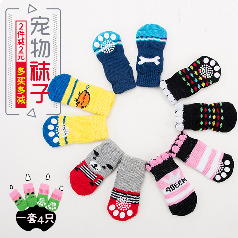 Dogs socks cat shoes claw sets kitty anti-dirty foot cover teddy puppy 4 Pets Summer Socks