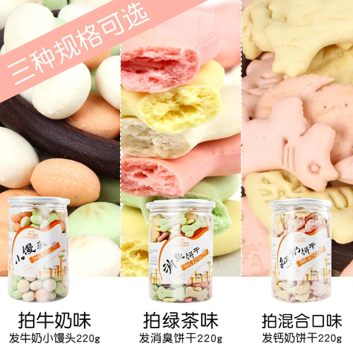 路斯 Печенье для домашних животных маленькие булочки на пару, маленькие собаки, плюшевые награды щенки, шлифовающие зубы свежие собаки закуски