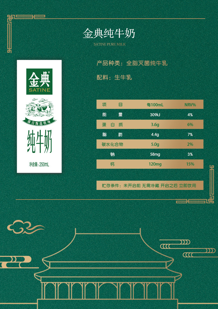 伊利 金典 高蛋白纯牛奶 250ml*16盒 整箱装 图8