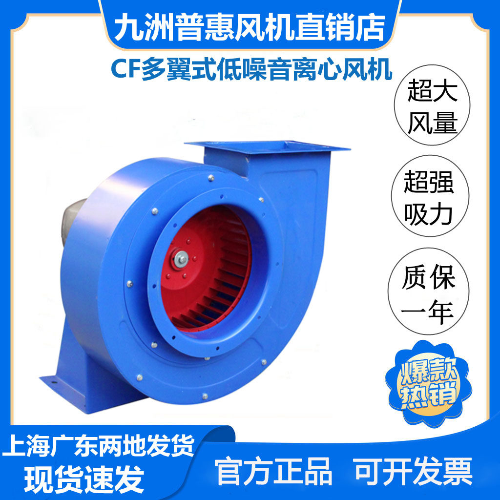 Jiuzhou Pratt & Whitney CF centrifugal fan 220V restaurant kitchen exhaust smoke Kyushu industrial plant 380V silent ventilation