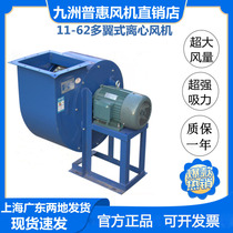 Jiuzhou Pratt & Whitney 11-62 centrifugal fan 220V Kyushu multi-wing kitchen smoke exhaust strong duct exhaust fan 3KW