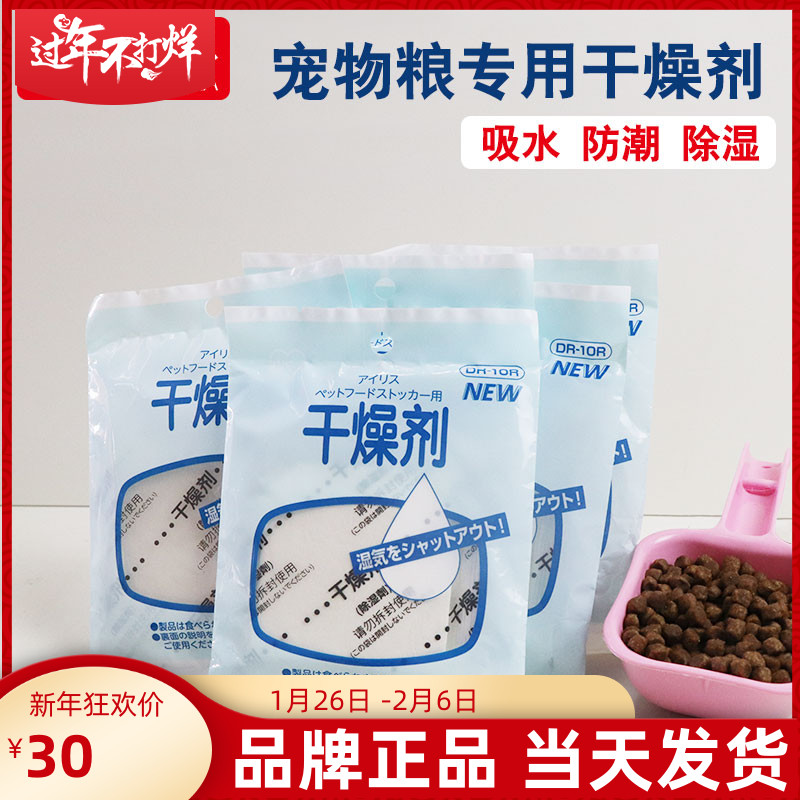 Alice Desiccant Pet Storage Bucket Dehumidifier Dog Food Barrel Desiccant Alice Cat Food Barrel Moisture Proof