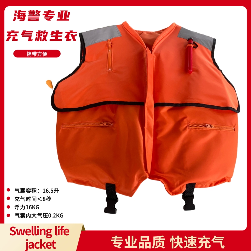 Marine Inflatable Life Vest Combat Suit Maritime Special Gas-Flatbed Sea Water Combat Life Vest Sea Police Inflatable Clothes