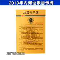 In 2019 the new version of the inland river garbage bulletin board marine Chinese version garbage plate copper alloy ship garbage brand