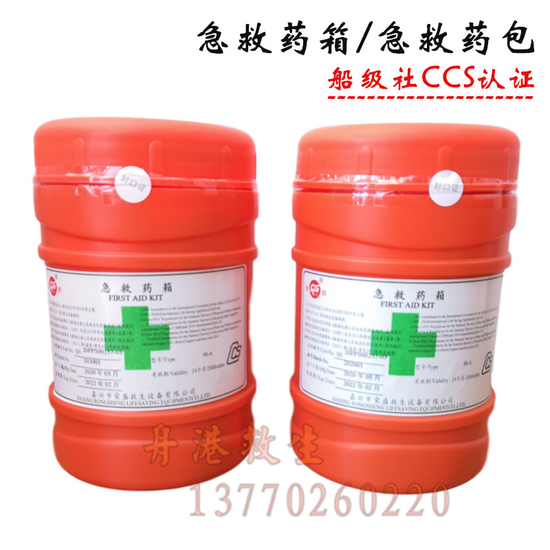Life boat raft emergency kit for ship first aid pack with CCS certificate 90-A