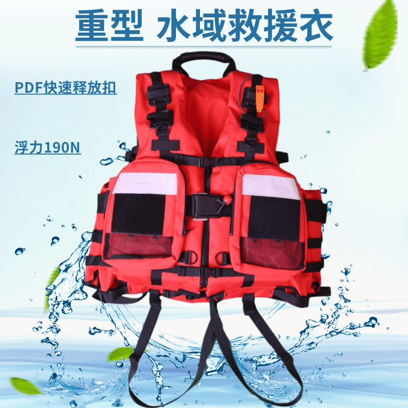 Waters Rescue Vest Fire Water Surface Rescue Life Jackets Bull Tail Rope Wrap Big Buoyancy Vest Magna Rescue Equipment