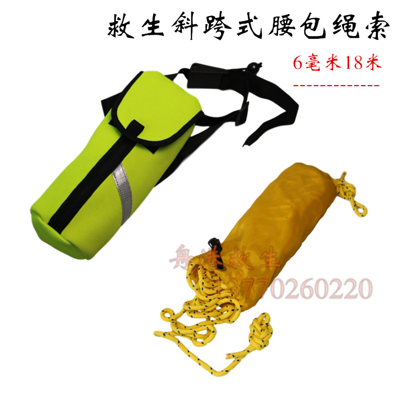 Water lifesaving rope Throwing rope bag Rescue team Portable lifesaving satchel Water floating rescue rope bag Escape floating rope bag