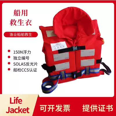 SY-I New Standard fishing life jacket 150N fishing boat life jacket with certificate for marine adult fishery inspection life jacket