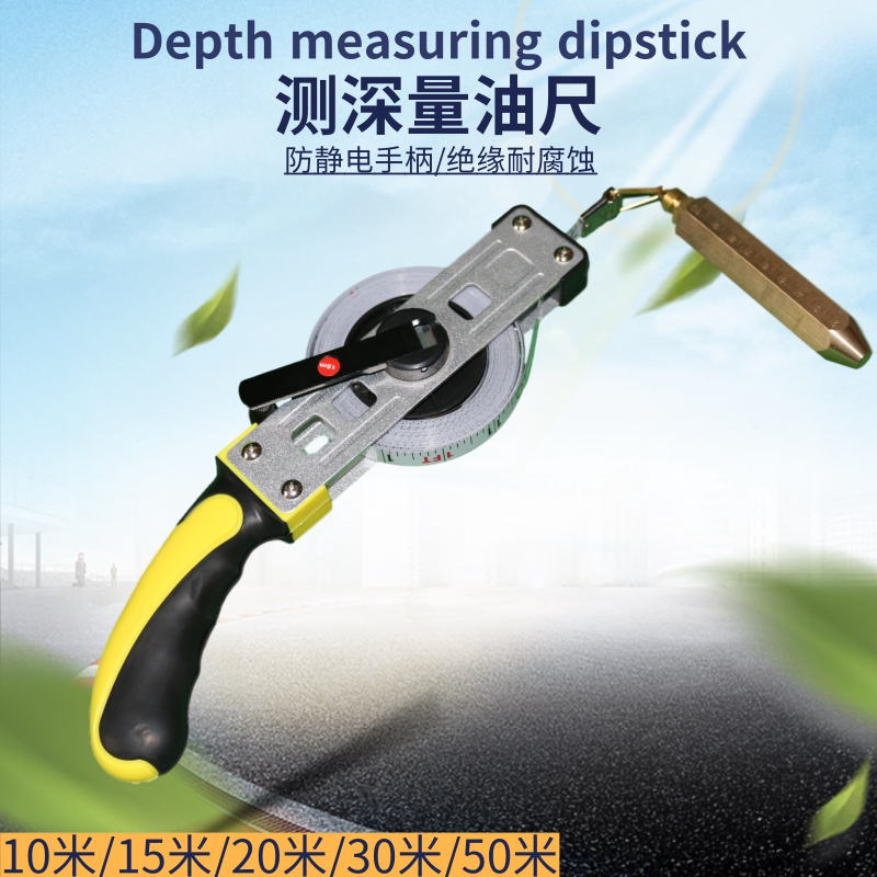 Oil bathymetric measuring ruler with 10 15 20 meters 30 50 meters oil depot oil tank insulation anti-static stainless steel measuring gauge
