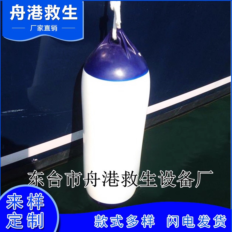 Marine inflatable PVC ball yacht anti-collision ball shore ball life-saving buoy yacht fender fender ball