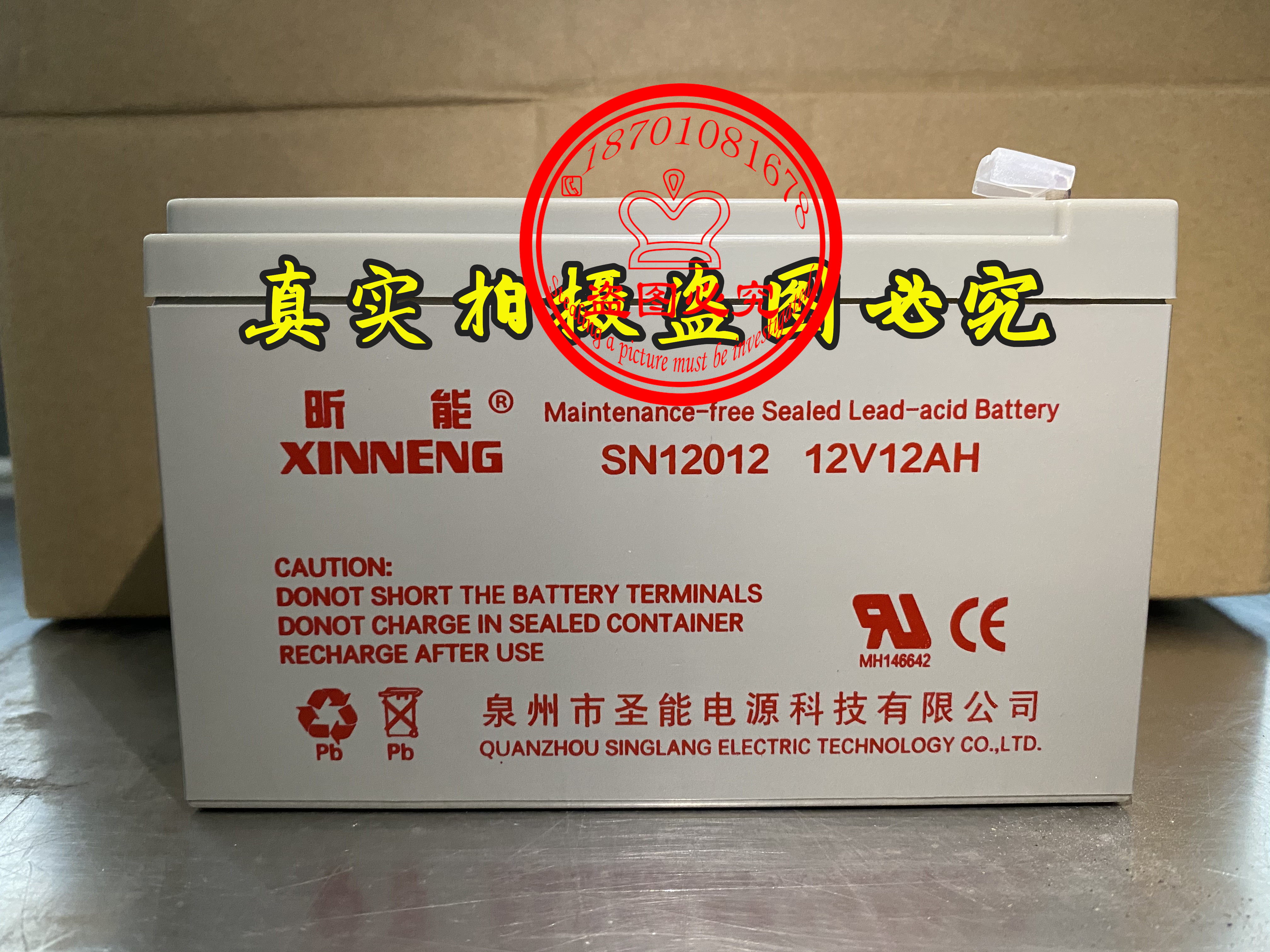 12V12AH Xinneng XINNENG lead-acid battery SN12012 medical fire UPS elevator energy storage power supply