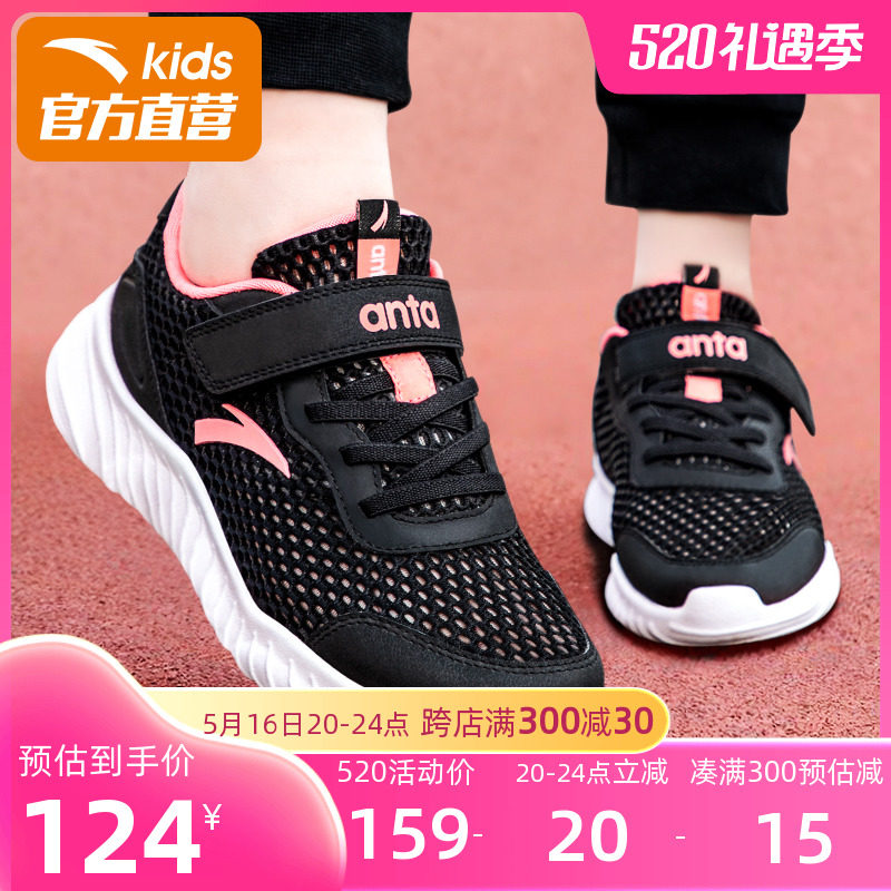 Anta children's sneakers boys shoes 2023 summer new large net spring and autumn breathable mesh large children sneakers