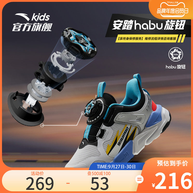 Anta men's children's balance bike shoes 2022 autumn new professional rotating buckle casual sports shoes children's shoes non-slip