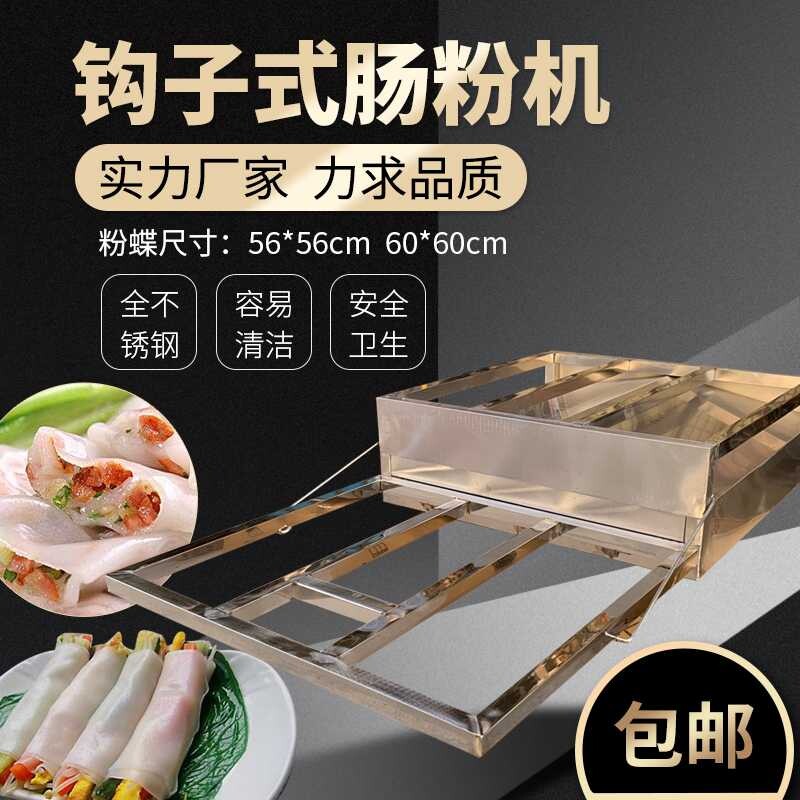 Intestinal powder machine commercial stall gas automatic powder pulling machine to increase steamed intestinal powder machine double-layer stone mill intestinal powder machine steam oven