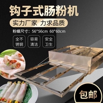 Intusion Powder Machine Commercial Gas Automatic Pull Powder Increased Steam Powder Double Layer Glass Glass Powder Equipment