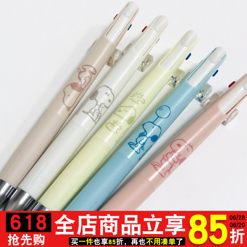 新款现货日本Blen三色模块笔多功能圆珠笔噗噗吉伊