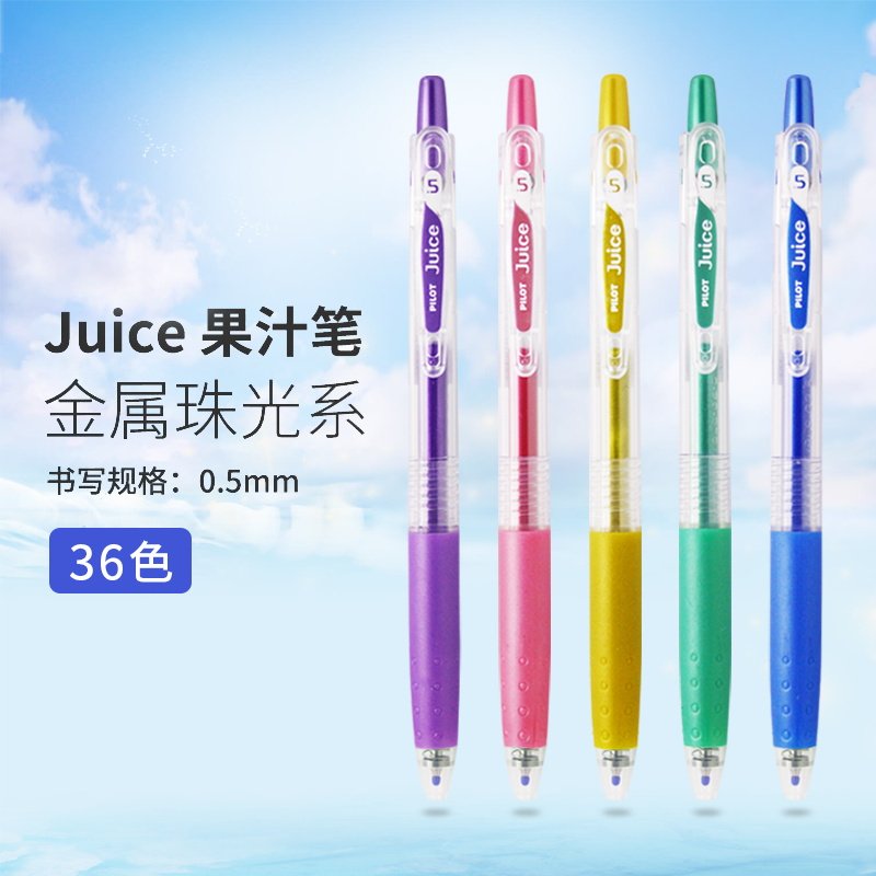 日本PILOT/百乐juice果汁笔 LJU-10EF按动式彩色书写中性笔 0.5mm
