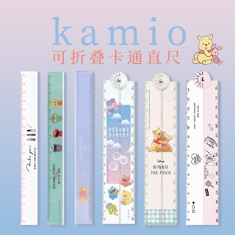 快乐书写 日本kamio折叠尺子噗噗限定款多功能直尺可带量角器30cm