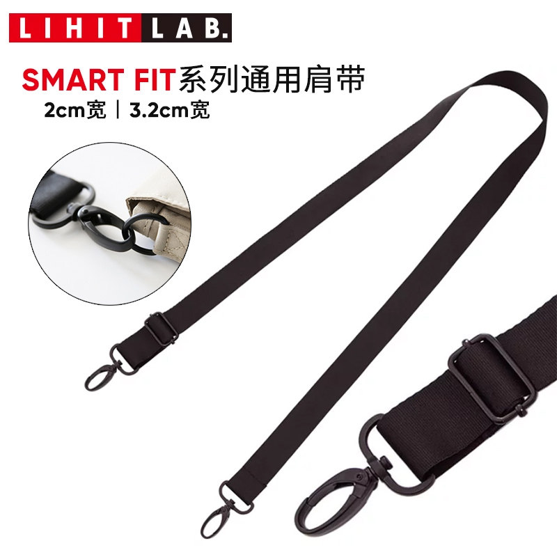 日本LIHIT LAB.喜利斜挎包背带电脑包事务包长短可调节可拆卸肩带