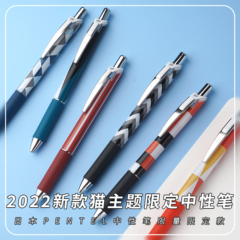 快乐书写 | 日本PENTEl派通2022猫主题新款BLN75中性笔05黑色速干