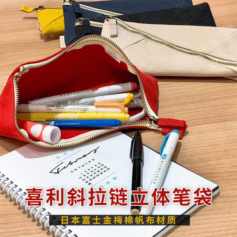 现货日本Lihit Lab喜利HINEMO斜拉立体笔袋大容量文具收纳盒