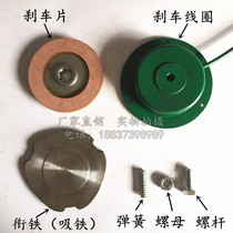 0 37 0 75kw Taiwan Shengyin Akita three-in-one motor motor brake coil Electromagnetic brake brake pad