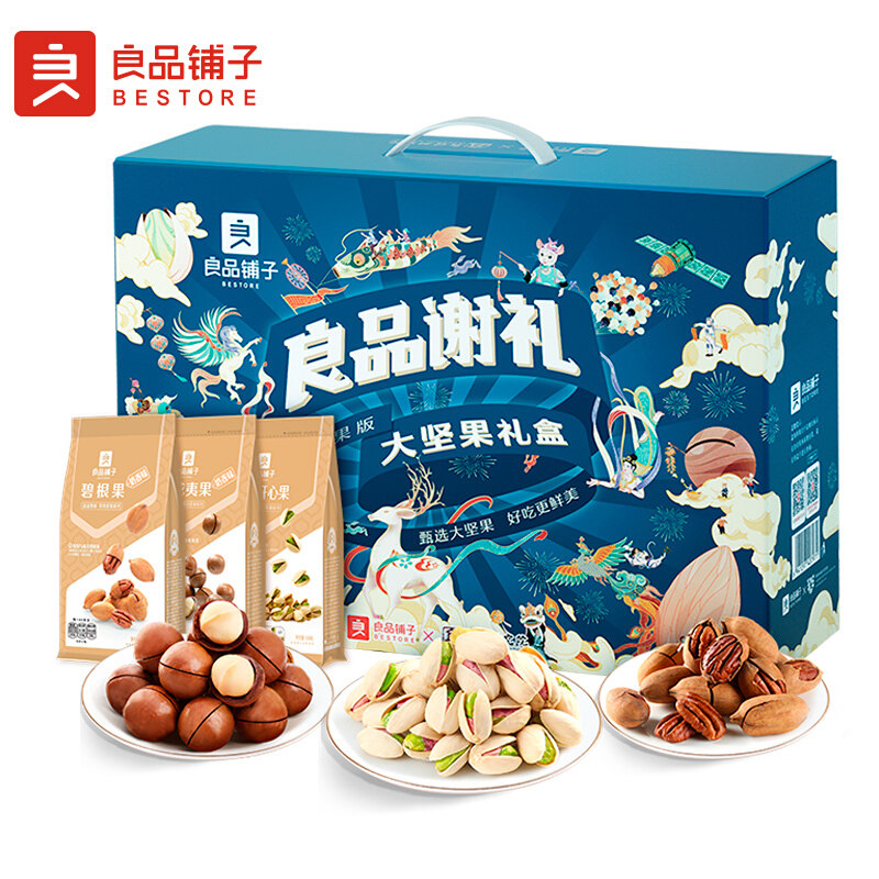 Good Shop Nuts Gift Pack Pure Nut Fried Gift Box 10 Bags 1778g Daily Nut Snack Gift Pack