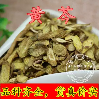 Chinese herbal medicine Huang celery skullcap 500 grams of skullcap full of two kg