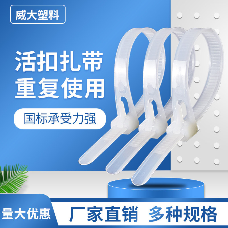 Live buckle Cable tie Nylon belt Plastic Loose detachable release Reusable cable tie Fixed snap buckle Binding Black and white