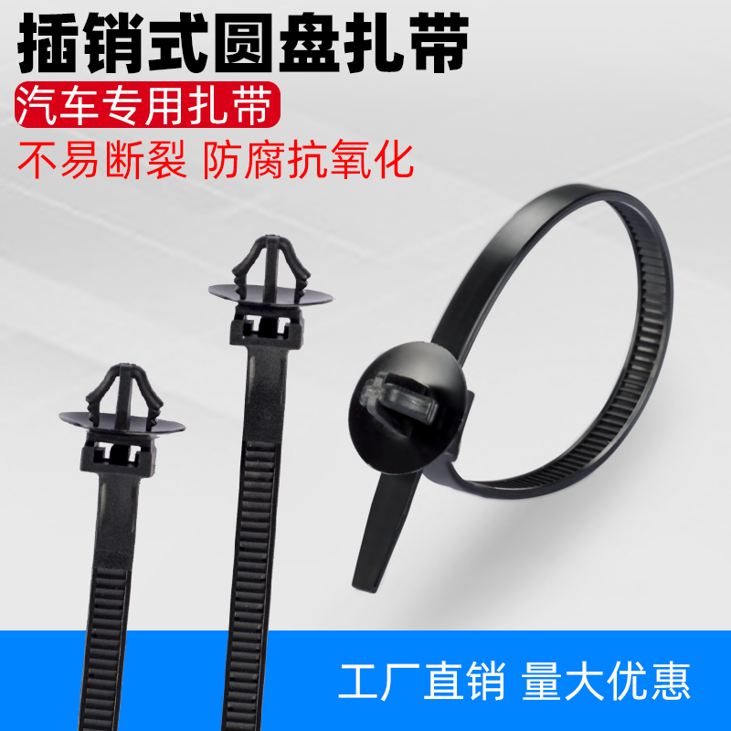 Gold Star Disc-Type Latch-Type Automotive Cable Tie Harness Fixing Clip Wire Conduit Holder Nylon 6*165 Gold Star Disc-Type Latch-Type Automotive Cable Tie Harness Fixing Clip Wire Conduit Holder Nylon 6*165