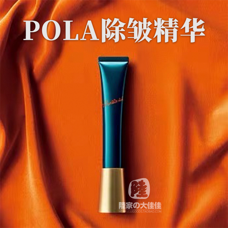 Spot Pop Japan Counter POLA Anti-wrinkle Facial Eye Nasolabial folds Facial Anti-wrinkle Facial Anti-wrinkle Facial Anti-wrinkle facial Anti-wrinkle facial Anti-wrinkle facial